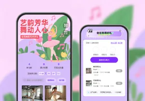 舞台高光时刻・由你投票定格  投票评选