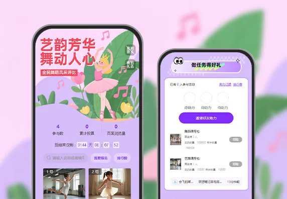 舞台高光时刻・由你投票定格  投票评选