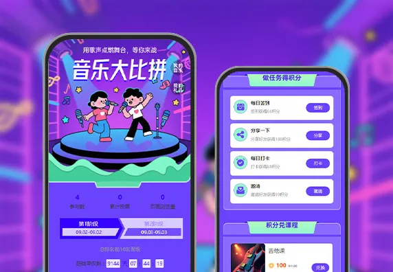  “音乐大比拼” 报名通道正式开启  投票评选