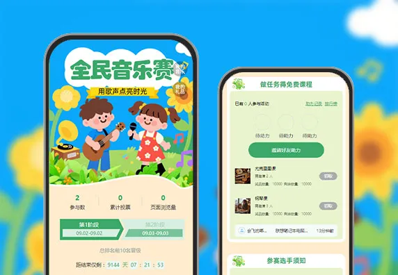 以乐会友，歌声传情大比拼  投票评选