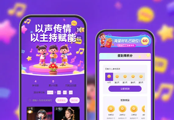 “以声传情・以主持赋能” 比拼投票活动  投票评选