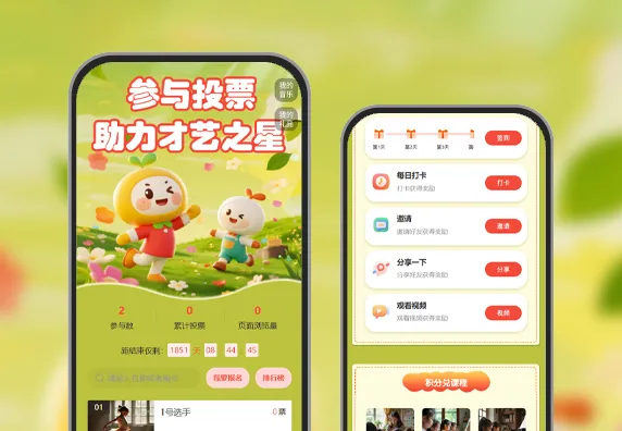 参与投票助力才艺之星