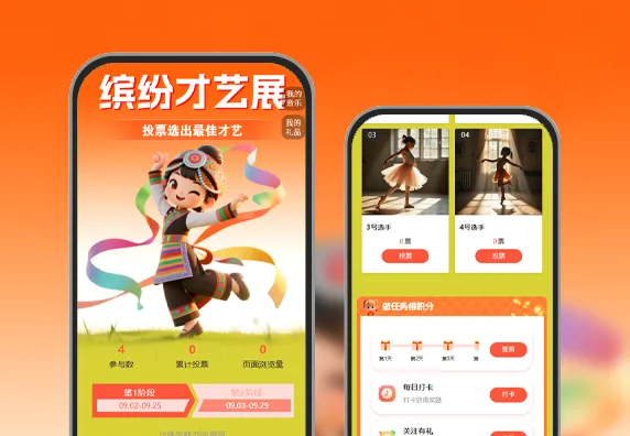 缤纷才艺展|投票选最佳