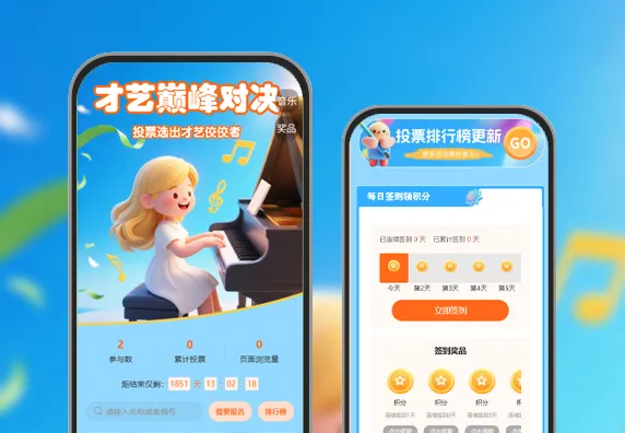 才艺巅峰对决|投票选出佼佼者