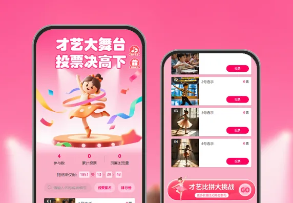 才艺大舞台投票决高下