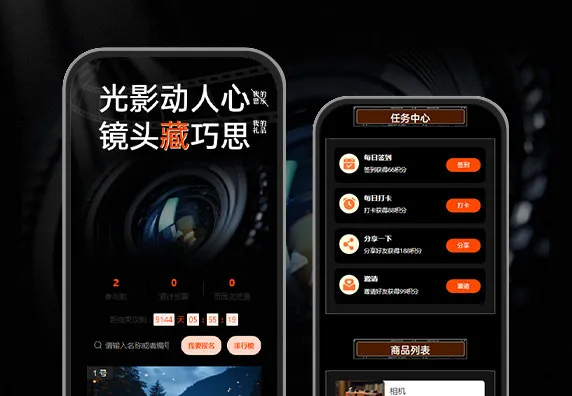 投票选佳作，光影动人心  投票评选