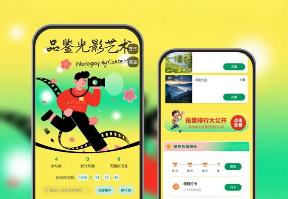 品鉴光影艺术|摄影投票