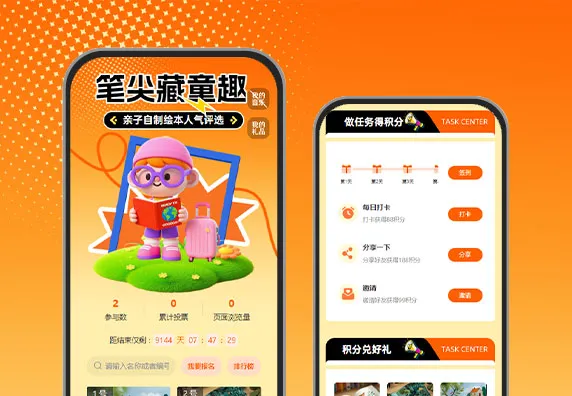 笔尖藏童趣，投票选精彩  投票评选