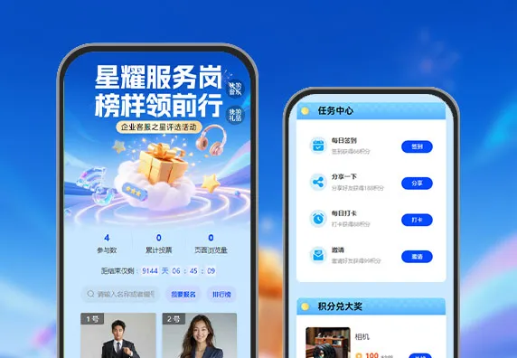 寻找身边的客服暖心之星  投票评选