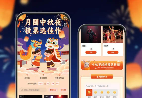 月圆中秋夜投票选佳作