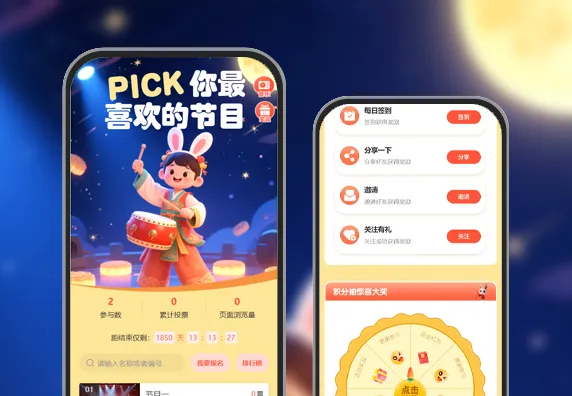 PICK你最喜欢的节目|活动评选