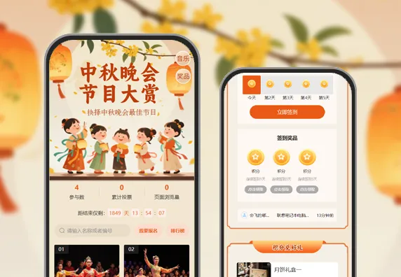 中秋晚会节目大赏|抉择最佳节目