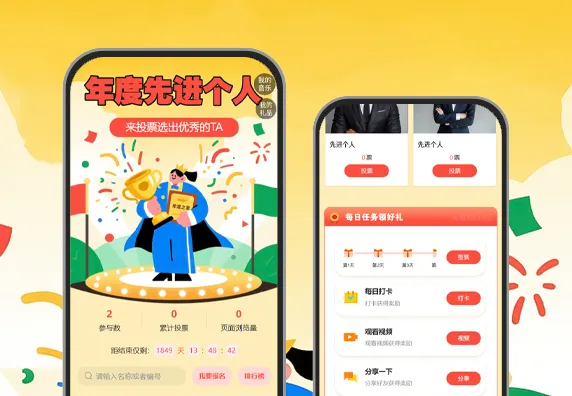 年度先进个人|票选优秀的TA