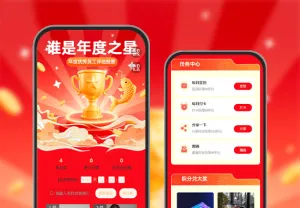 优秀员工评选：投出你心中的榜样  投票评选