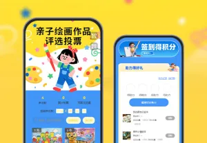 绘出亲子情，共筑美好梦  投票评选
