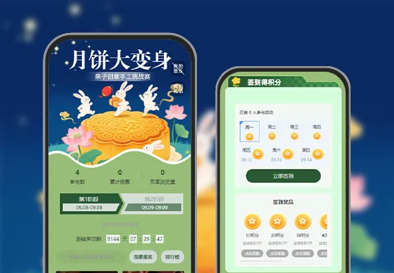 亲子手工月饼创意赛  投票评选