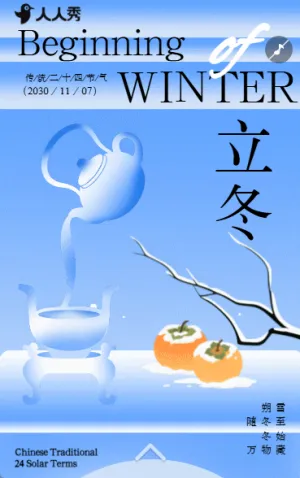 二十四节气立冬养生指南知识科普企业宣传