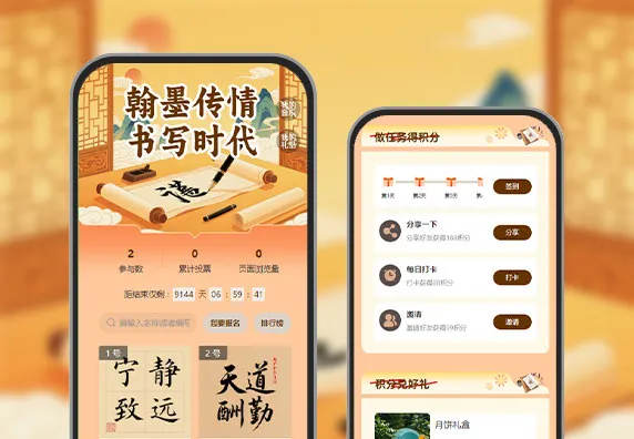 全国书法大赛作品评选活动  投票评选