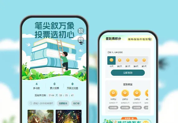全民故事创作大赛  投票评选