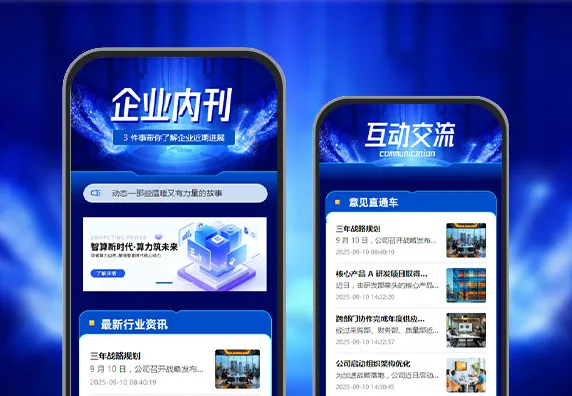 企业内刊|干货速递  企业微刊