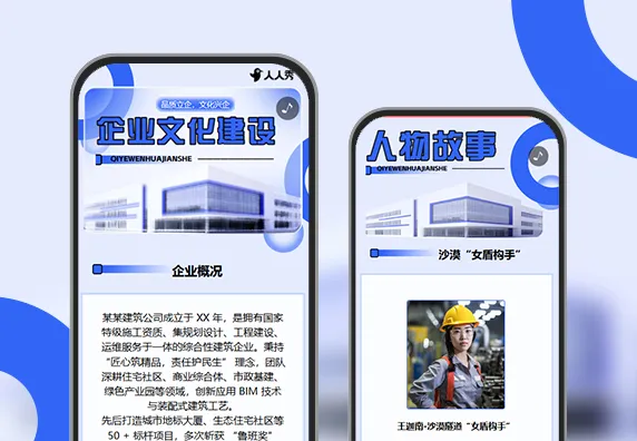 公司企业新闻企业微刊企业文化建设