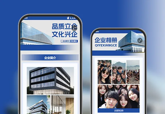 公司企业新闻企业微刊企业文化建设