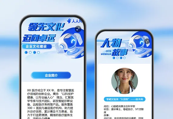 公司企业新闻企业微刊企业文化建设