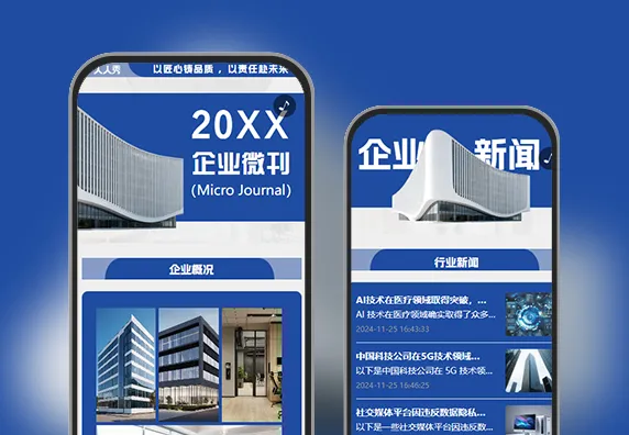 公司企业新闻企业微刊企业文化建设