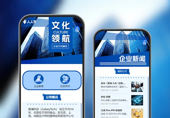 公司企业新闻企业微刊企业文化建设