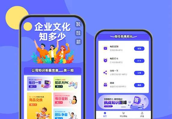 企业文化知多少？答题涨知识  知识答题