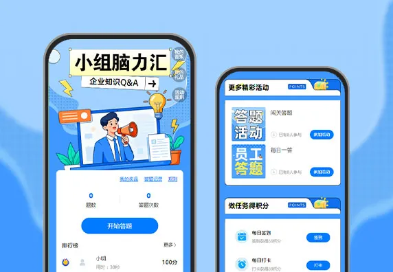 小组脑力汇，答题共闯关  知识答题