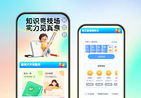 趣味答题趴，欢乐嗨不停  知识答题
