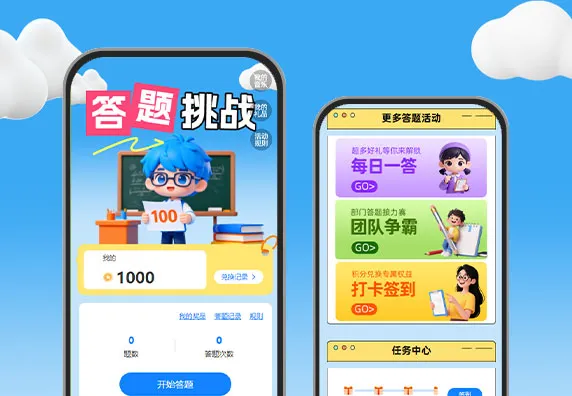 答题涨知识，成长赢好礼  知识答题