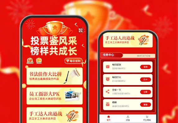 投票鉴风采，榜样共成长  投票评选