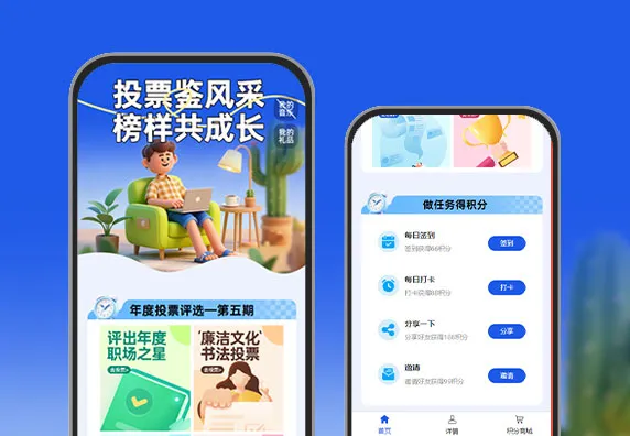 企业员工评选活动邀你参与  投票评选