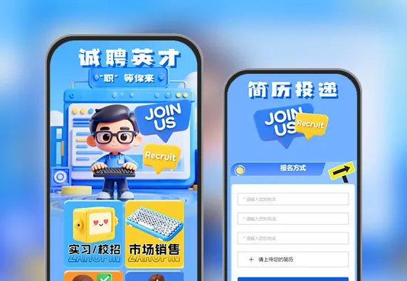 企业员工招聘活动招聘通告