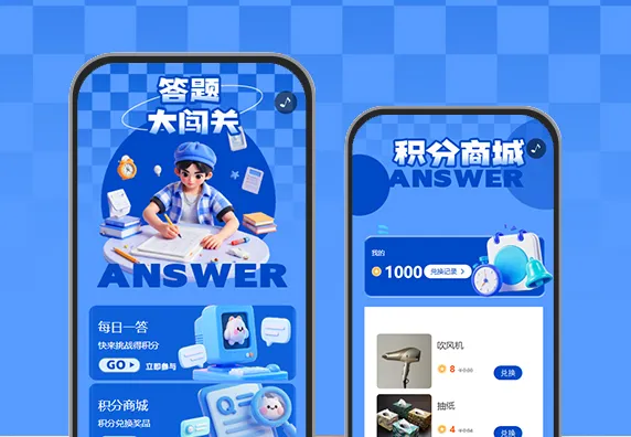 员工趣味答题活动赢积分奖品答题挑战