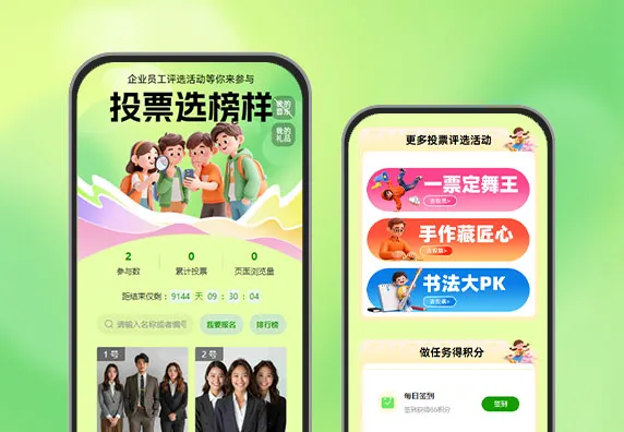 员工评选投票，为优秀的 TA 助力  投票评选