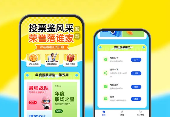 投票鉴风采，荣誉落谁家  投票评选