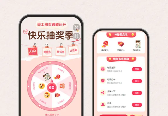 幸运不打烊！员工抽奖活动上线  抽奖活动