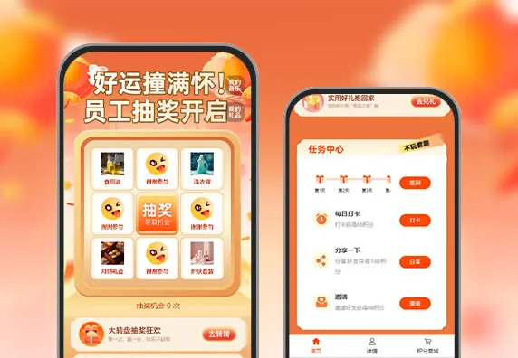 好运撞满怀！员工抽奖开启  抽奖活动