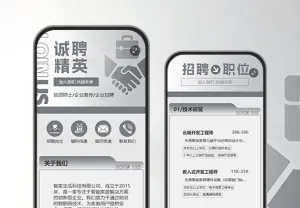 企业招聘员工招聘活动