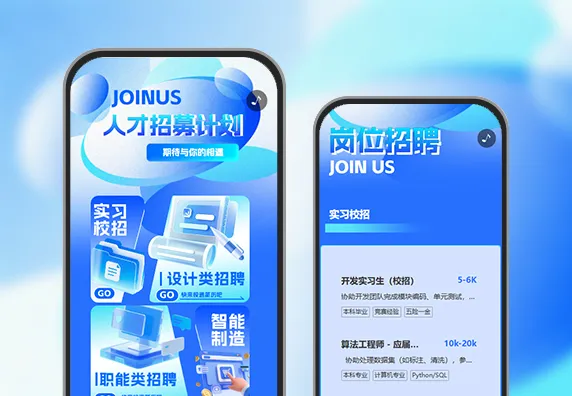 企业招聘员工招聘活动