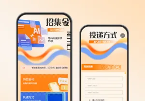 企业招聘需求招聘活动