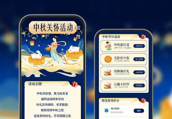 中秋共叙情，聚力向未来  节日活动