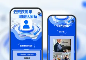 周年员工关怀情意活动