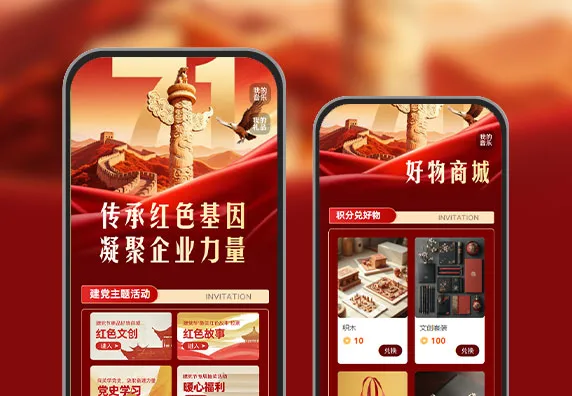 传承红色基因，凝聚企业力量  节日活动