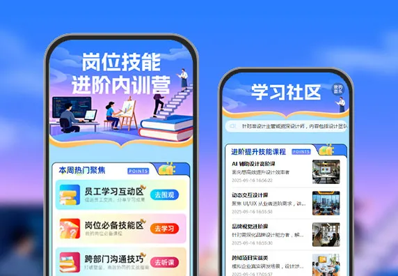 岗位技能 进阶内训营  技能学习