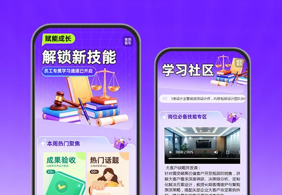 赋能成长！解锁员工技能新可能  技能学习