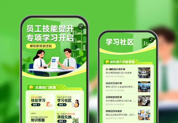 员工技能提升专项学习开启  技能学习